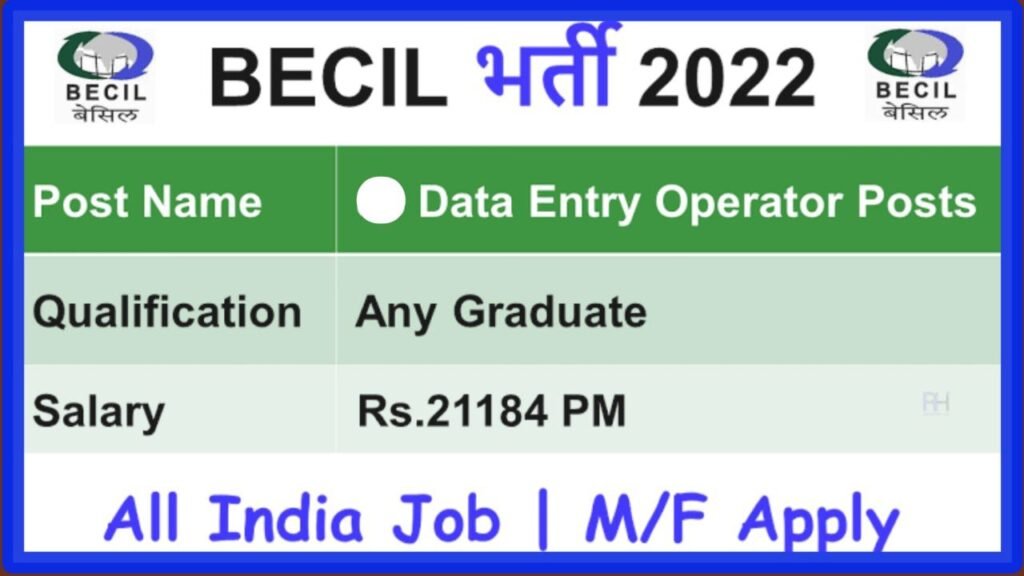 BECIL Data Entry Operator Recruitment 2022