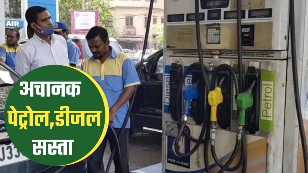 Petrol - Diesel Price Update